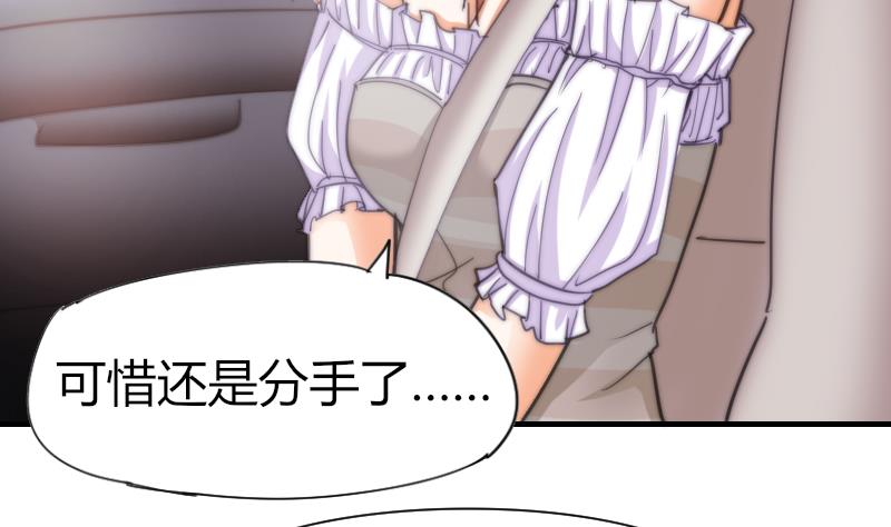 《鱼生请多指教》第55话 如果是我呢？ 第15页