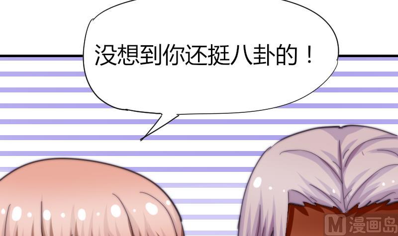《鱼生请多指教》第55话 如果是我呢？ 第16页