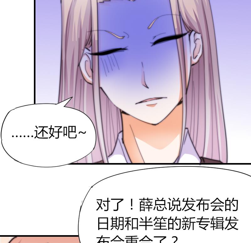 《鱼生请多指教》第55话 如果是我呢？ 第18页