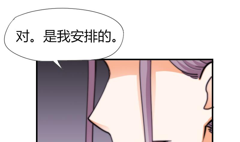 《鱼生请多指教》第55话 如果是我呢？ 第20页