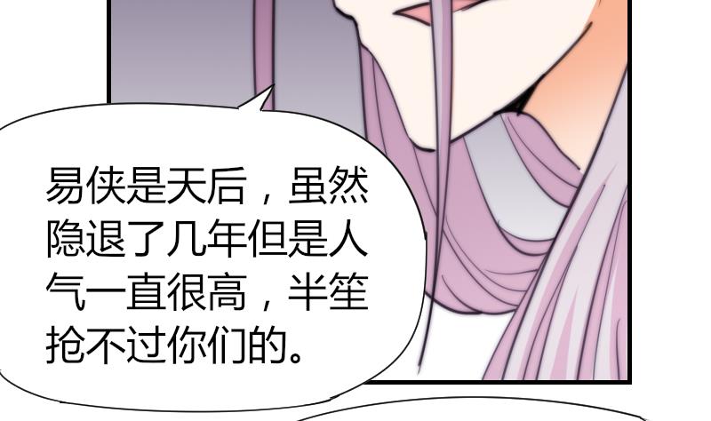 《鱼生请多指教》第55话 如果是我呢？ 第21页