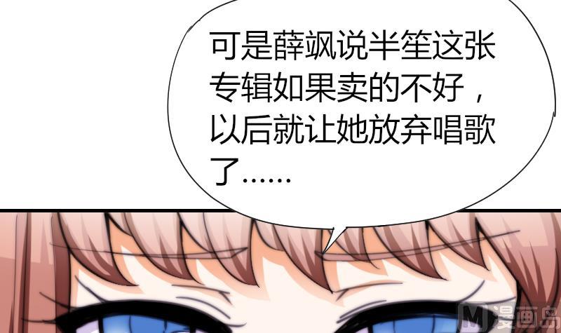 《鱼生请多指教》第55话 如果是我呢？ 第22页