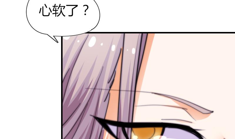 《鱼生请多指教》第55话 如果是我呢？ 第24页