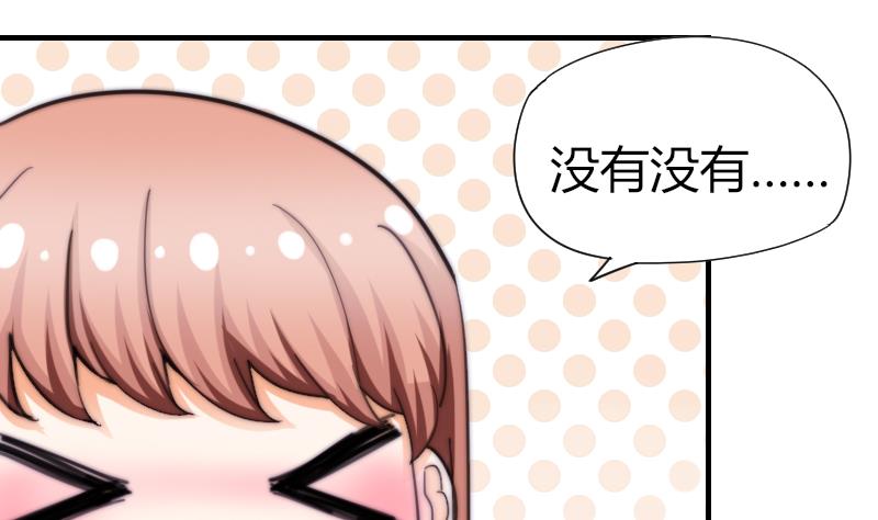 《鱼生请多指教》第55话 如果是我呢？ 第26页