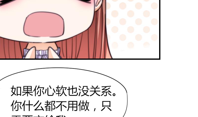 《鱼生请多指教》第55话 如果是我呢？ 第27页