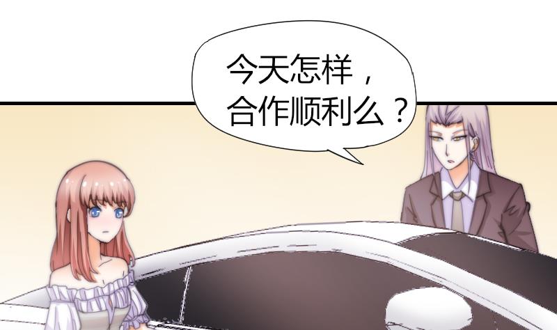 《鱼生请多指教》第55话 如果是我呢？ 第2页