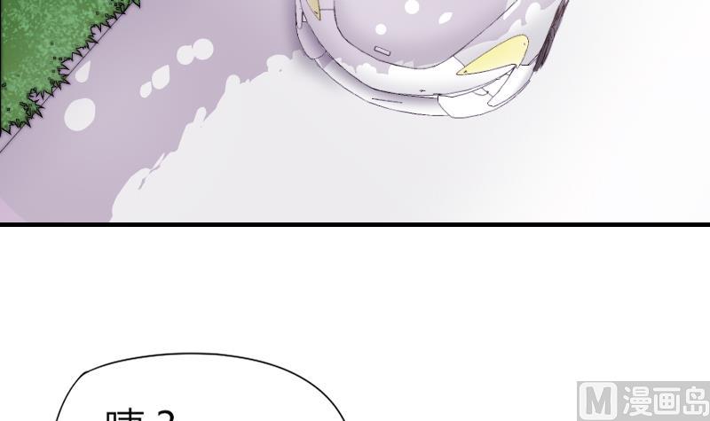 《鱼生请多指教》第55话 如果是我呢？ 第31页