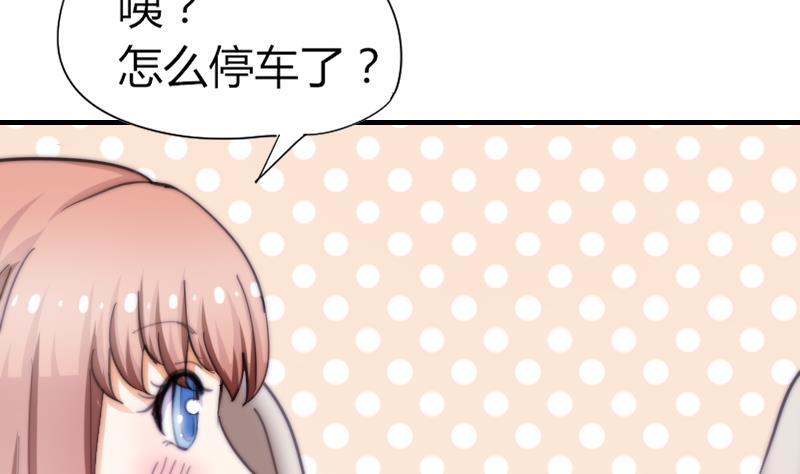 《鱼生请多指教》第55话 如果是我呢？ 第32页