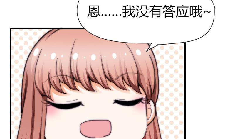 《鱼生请多指教》第55话 如果是我呢？ 第36页