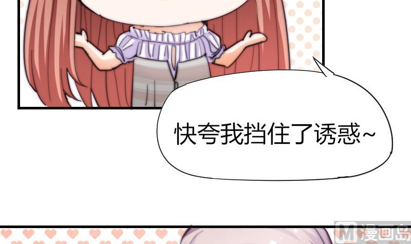《鱼生请多指教》第55话 如果是我呢？ 第37页