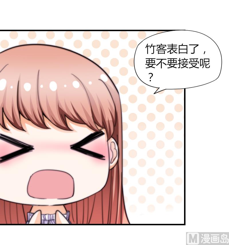 《鱼生请多指教》第55话 如果是我呢？ 第41页