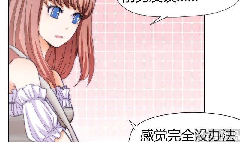 《鱼生请多指教》第55话 如果是我呢？ 第4页
