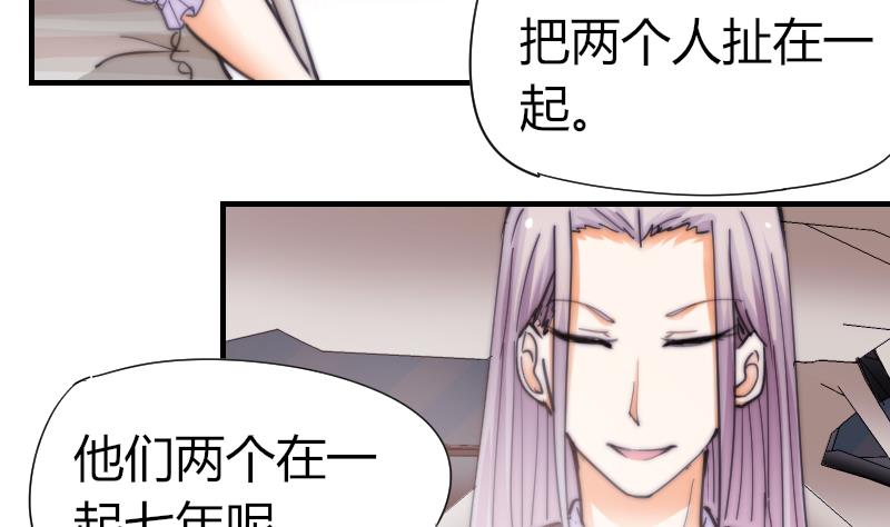 《鱼生请多指教》第55话 如果是我呢？ 第5页