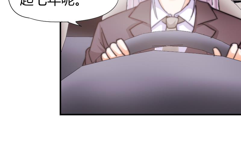《鱼生请多指教》第55话 如果是我呢？ 第6页