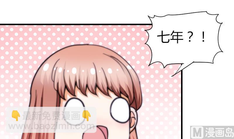 《鱼生请多指教》第55话 如果是我呢？ 第7页