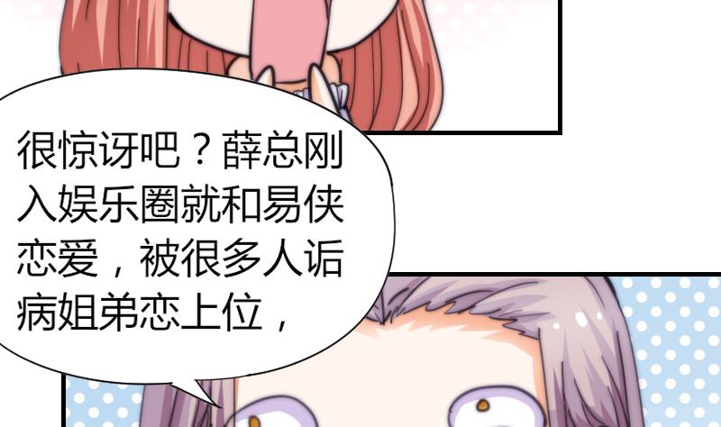 《鱼生请多指教》第55话 如果是我呢？ 第8页