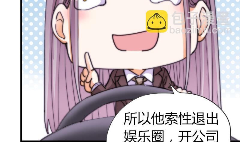 《鱼生请多指教》第55话 如果是我呢？ 第9页