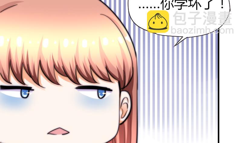 《鱼生请多指教》第53话 隐煺的天后 第12页
