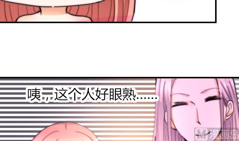 《鱼生请多指教》第53话 隐煺的天后 第13页