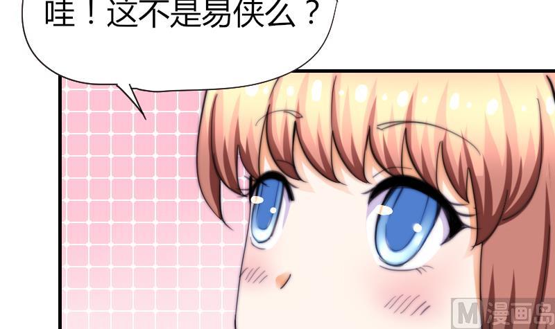 《鱼生请多指教》第53话 隐煺的天后 第19页
