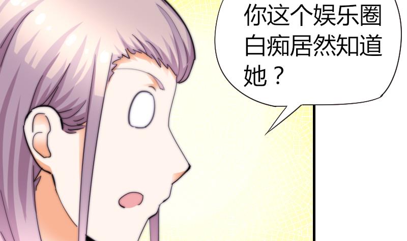《鱼生请多指教》第53话 隐煺的天后 第21页