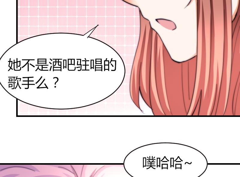 《鱼生请多指教》第53话 隐煺的天后 第23页