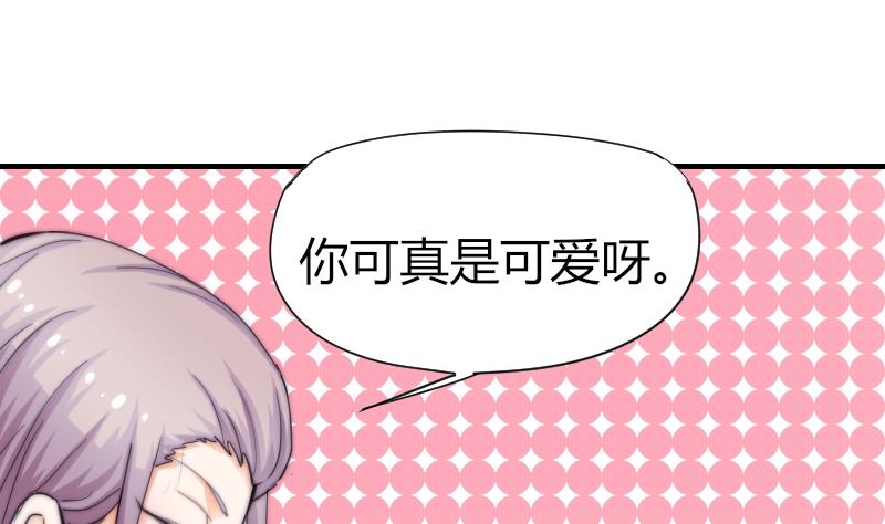 《鱼生请多指教》第53话 隐煺的天后 第26页