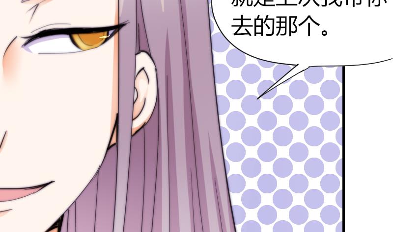 《鱼生请多指教》第53话 隐煺的天后 第30页