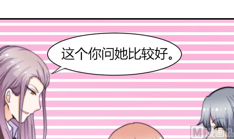 《鱼生请多指教》第53话 隐煺的天后 第34页