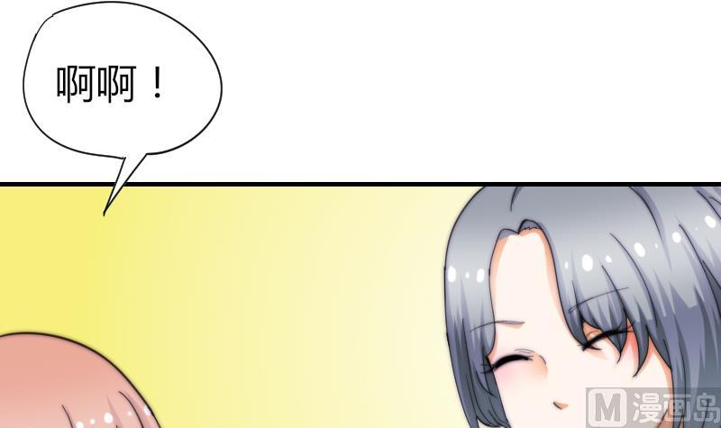 《鱼生请多指教》第53话 隐煺的天后 第37页