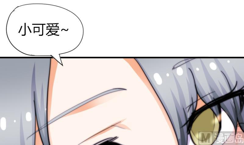《鱼生请多指教》第53话 隐煺的天后 第46页