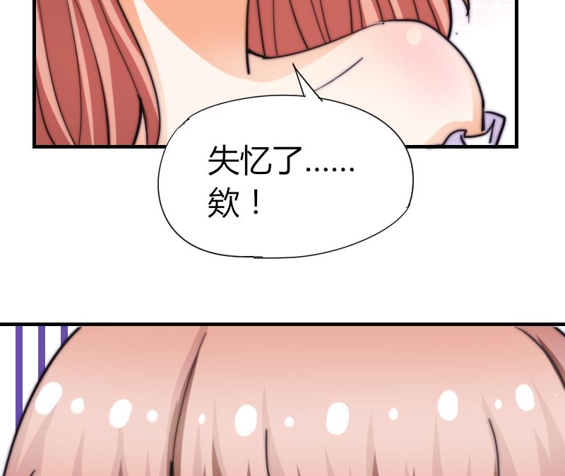 《鱼生请多指教》第53话 隐煺的天后 第50页