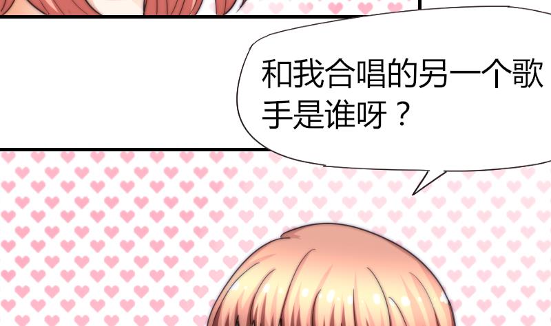 《鱼生请多指教》第53话 隐煺的天后 第5页