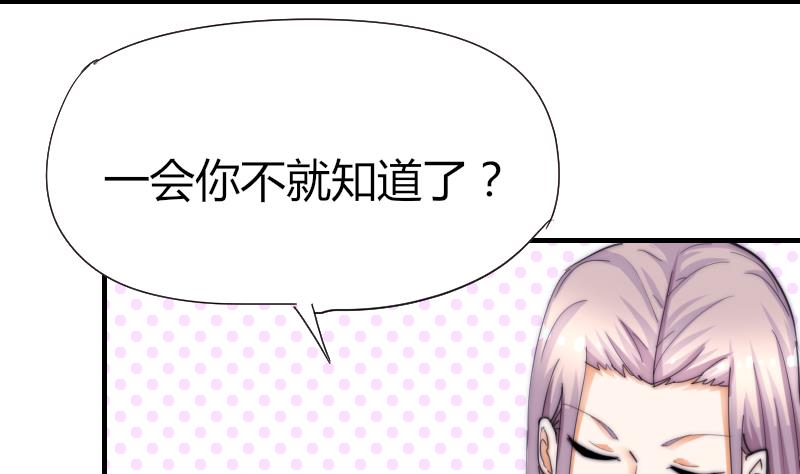 《鱼生请多指教》第53话 隐煺的天后 第9页