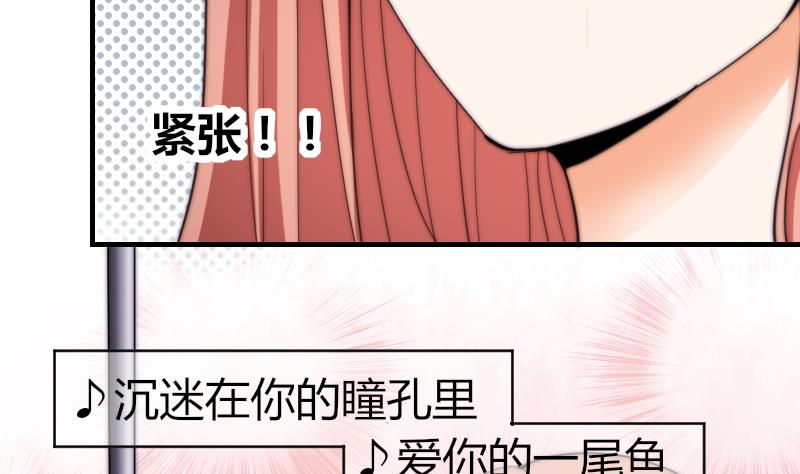 《鱼生请多指教》第54话 撞期 第11页