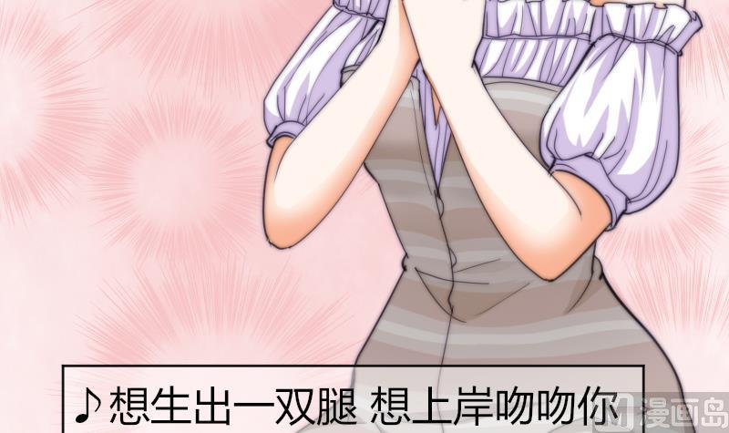《鱼生请多指教》第54话 撞期 第13页