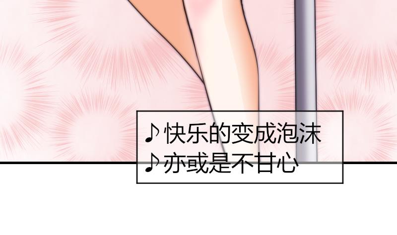 《鱼生请多指教》第54话 撞期 第15页