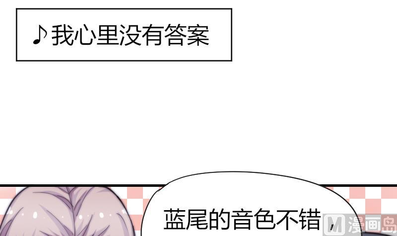 《鱼生请多指教》第54话 撞期 第16页