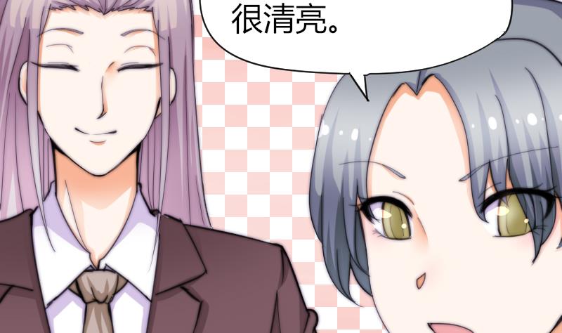 《鱼生请多指教》第54话 撞期 第17页
