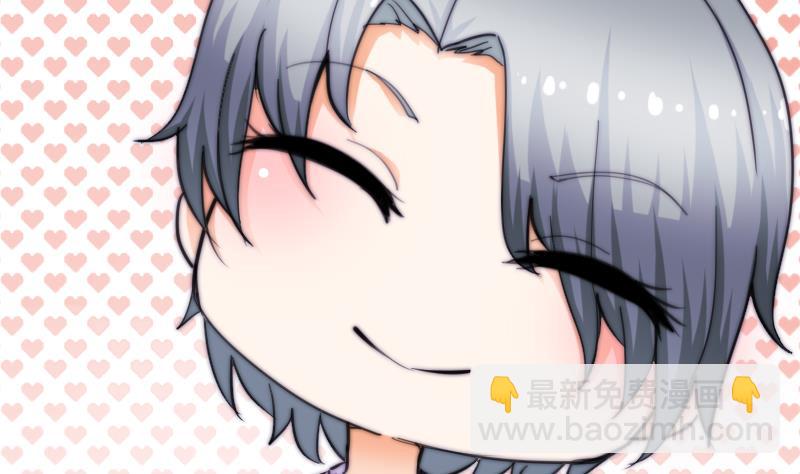 《鱼生请多指教》第54话 撞期 第20页