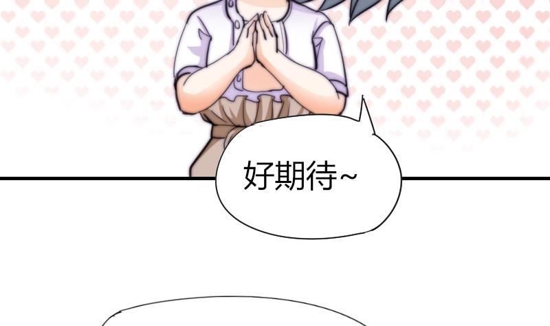 《鱼生请多指教》第54话 撞期 第21页