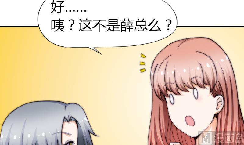 《鱼生请多指教》第54话 撞期 第22页