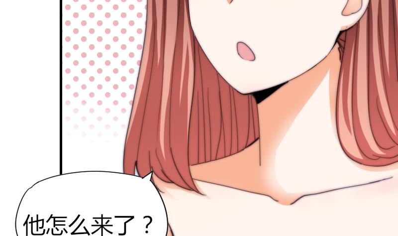 《鱼生请多指教》第54话 撞期 第27页