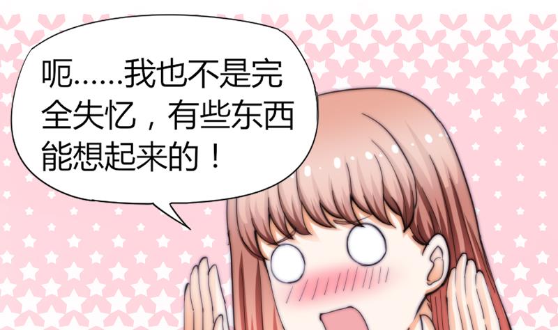 《鱼生请多指教》第54话 撞期 第2页