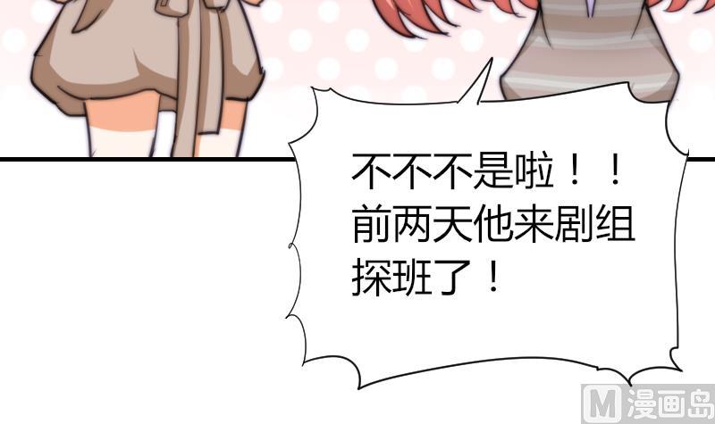 《鱼生请多指教》第54话 撞期 第31页