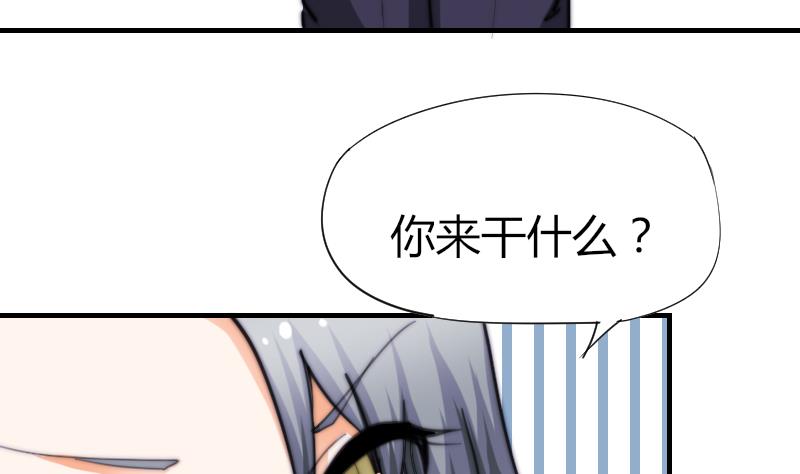 《鱼生请多指教》第54话 撞期 第36页