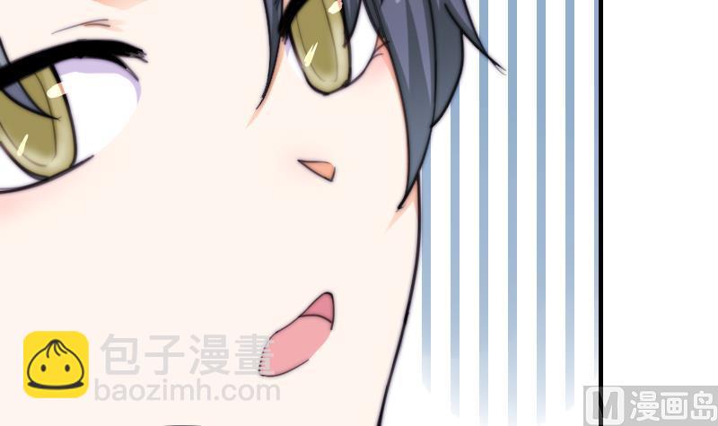 《鱼生请多指教》第54话 撞期 第37页