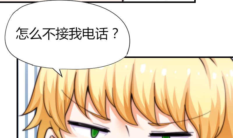 《鱼生请多指教》第54话 撞期 第38页