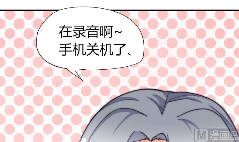 《鱼生请多指教》第54话 撞期 第40页