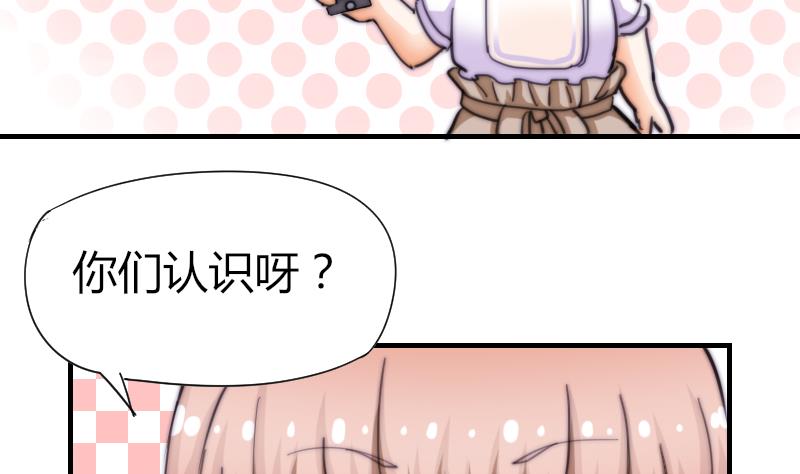 《鱼生请多指教》第54话 撞期 第42页